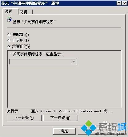 win7ϵͳرWin2003ʾϴػĽ