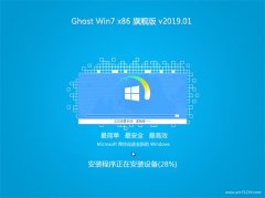 йشGHOST Win7x86 ͨ콢 v2019.01(Զ)