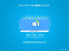йشGHOST Win7x86 ͨ콢 v2019.01(Զ)