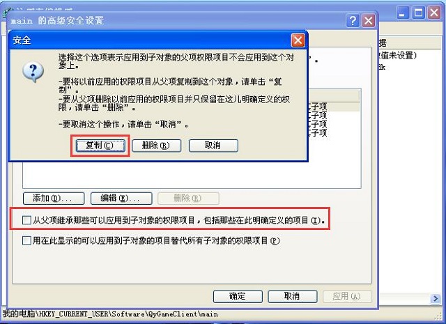 win7ϵͳע޷дעʱĽ
