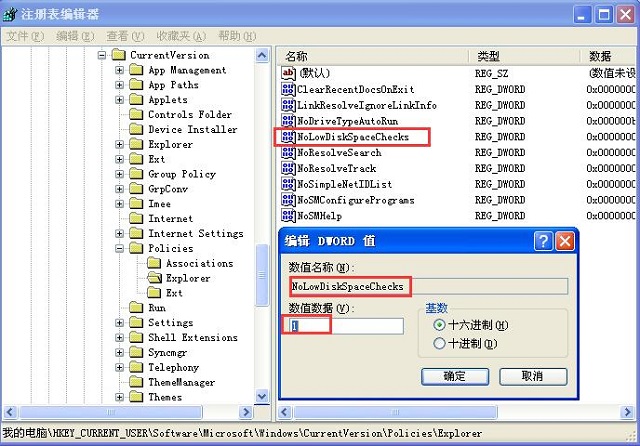 win7系统磁盘容量不足的解决方法