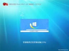 <b>ѻ԰GHOST WIN7 X64λ 콢2019.02()</b>