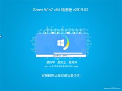 <b>ϵͳGHOST WIN7 64λ ͨôV201902(輤)</b>