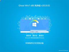 ϵͳGHOST WIN7x86 Ƽv2019.02(ü)
