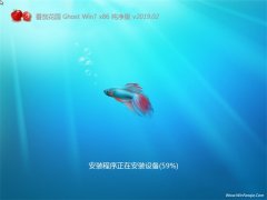 ѻ԰GHOST Win7x86 ô2019.02(Լ)