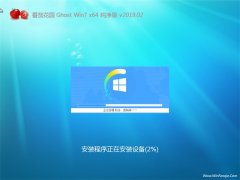 ѻ԰GHOST WIN7 64λ ´V201902(Զ)