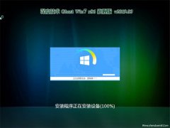 ȼGHOST win7x86 Ƽ콢 201903(Լ)