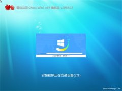 ѻ԰GHOST WIN7 x64λ 콢2019v03()