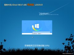ľGHOST Win7x86 v2019.03()
