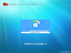 ѻ԰GHOST WIN7 (X64) ͨ콢2019.04(ü)