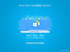 ϵͳ֮GHOST WIN7 x64 ٴv2019.04(Զ)