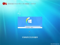 ѻ԰GHOST Win7x86 콢 V201904(輤)