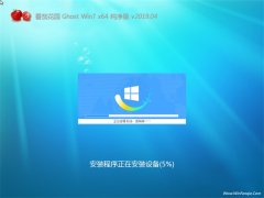 ѻ԰GHOST WIN7 64λ ôv201904(⼤)