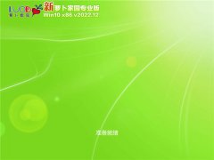 ܲ԰ win10 32λ רҵװ V2022.12