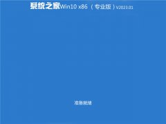 ϵͳ֮�� win10 32λרҵ�棨�⼤� v2023.01