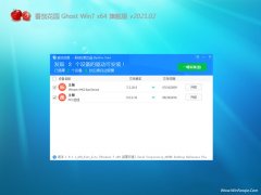 ѻ԰GHOST WIN7 X64 콢v2021.02()