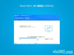 ϵͳ֮GHOST Win7x86 ȶ콢 v2020.02(Զ)