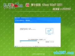 ܲ԰GHOST Win7x86 ٴv202002(Լ)