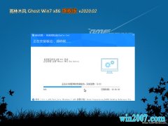 ľGHOST Win7x86 콢 v2020.02(Լ)