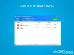 ϵͳ֮GHOST WIN7 x64λ Գ콢 V202002(⼤)