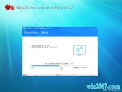 ѻ԰GHOST Win7x86 ٴ2020V02()