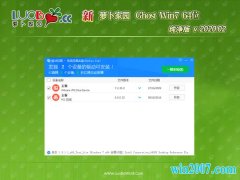 ܲ԰GHOST WIN7 x64λ ԳǴ2020.02(輤)