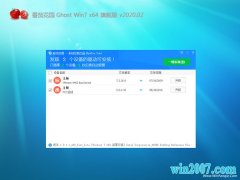 ѻ԰Win7 v2020.02 64λ װ
