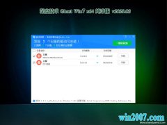 ȼWin7 Ghost 64λ ܴ v2020.02