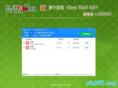 ܲ԰GHOST WIN7 (X64) Գ콢 2020v03(輤)