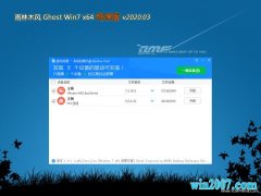 ľGHOST WIN7 x64λ ٴv2020.03(ü)