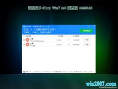 ȼGHOST WIN7 X64λ 콢 2020.03()