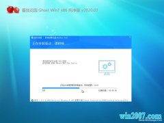 ѻ԰Win7 v2020.03 32λ רҵ