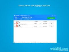 ϵͳ֮Windows7 Ѵ64λ v2020.03