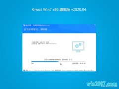 ϵͳ֮GHOST Win7x86 콢 2020v04(⼤)