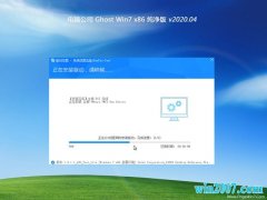 Թ˾GHOST WIN7x86 v2020.04(Լ)