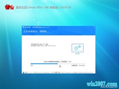 ѻ԰Windows7 v2020.04 32λ װ