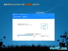 ľGHOST Win7x86 Ŵv2020.05(Զ)