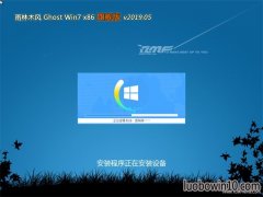 ľGHOST Win7x86 ر콢 2019.05(⼤)