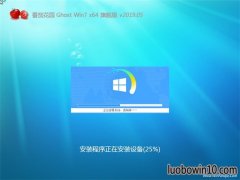 ѻ԰GHOST WIN7 (X64) ȶ콢v2019.05()