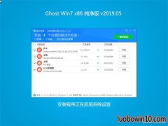 ϵͳ֮GHOST WIN7x86 ٴv2019.05()