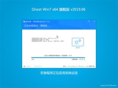 ϵͳ֮GHOST WIN7 x64λ 콢 V201906(Զ)