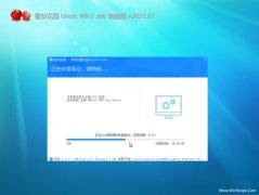 ѻ԰GHOST Win7x86 ٷ콢 V202107(輤)