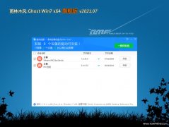 ľGHOST WIN7 (X64) 콢 202107(Լ)