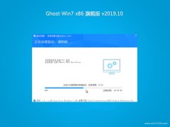 ϵͳ֮GHOST Win7x86 ȫ콢 V201910(⼤)
