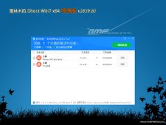 ľGHOST WIN7 x64λ ٷV2019.10(輤)