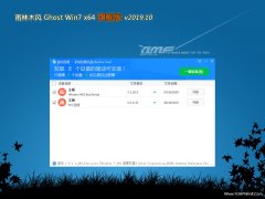 ľGHOST WIN7 X64λ 콢 v2019.10(輤)