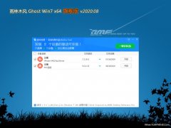 ľGHOST WIN7 x64 콢 v202008(⼤)