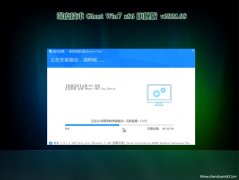 ȼGHOST win7x86 콢 v2021.08(Զ)