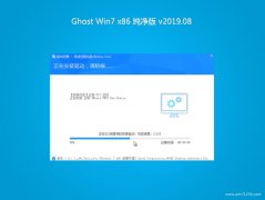 ϵͳ֮GHOST WIN7x86 ٴv2019.08()