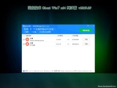 ȼGHOST WIN7 x64λ ͥ2019.09(Զ)
